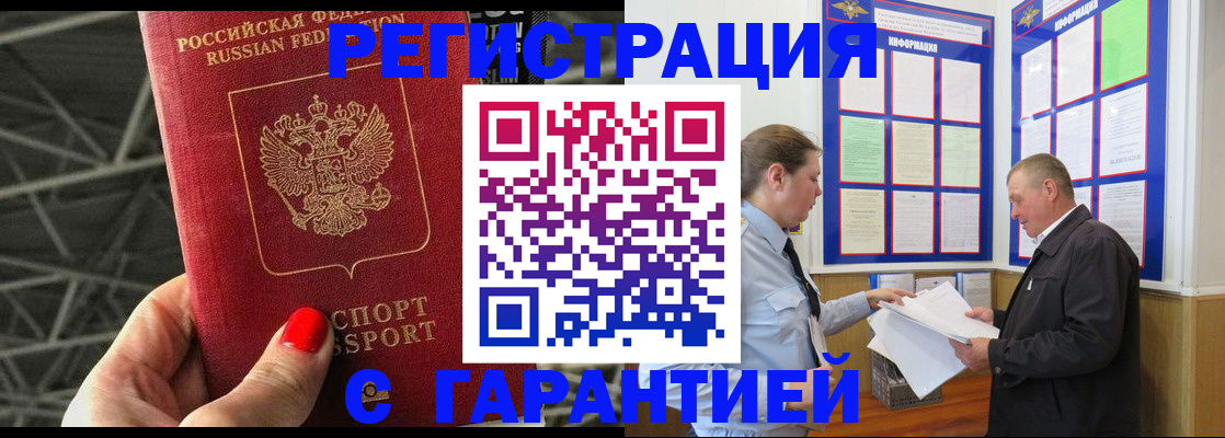 прописка 2025 в Майкопе