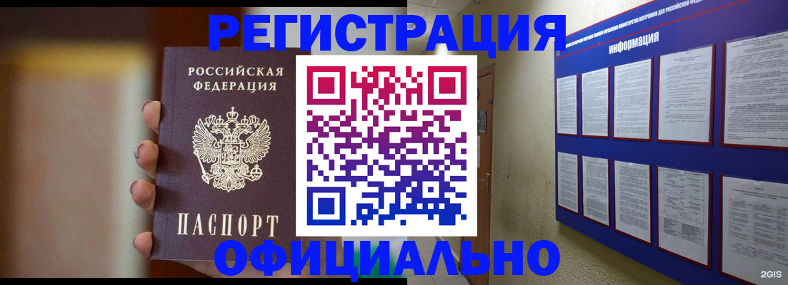 временная регистрация в Майкопе