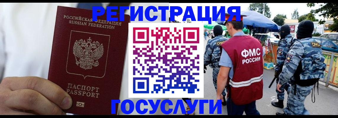 прописка регистрация в Майкопе