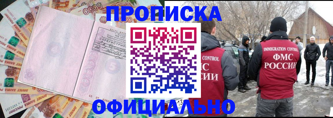 прописка поиск в Майкопе