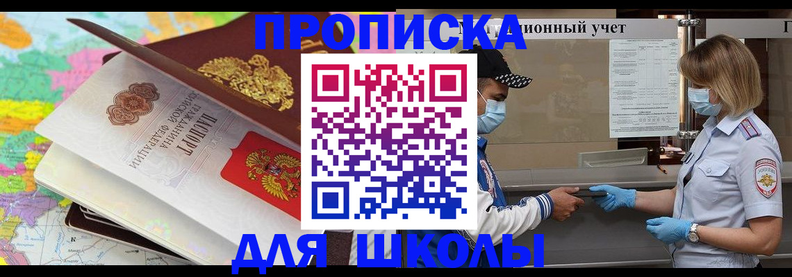 временная регистрация в квартире в Майкопе